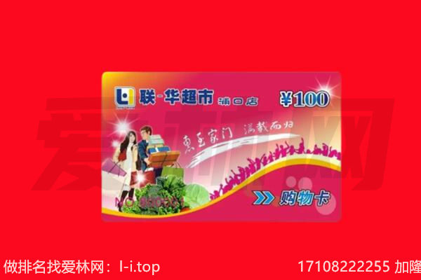 滨海新区回收购物卡